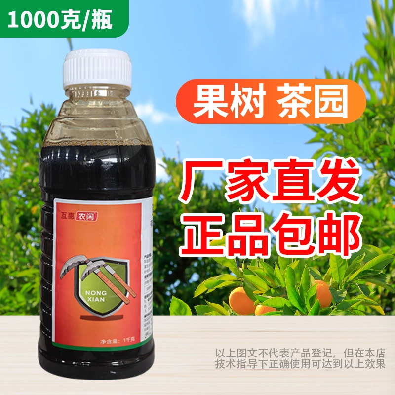 防治绿色茶园果园使用方便厂家包邮直发正品保障