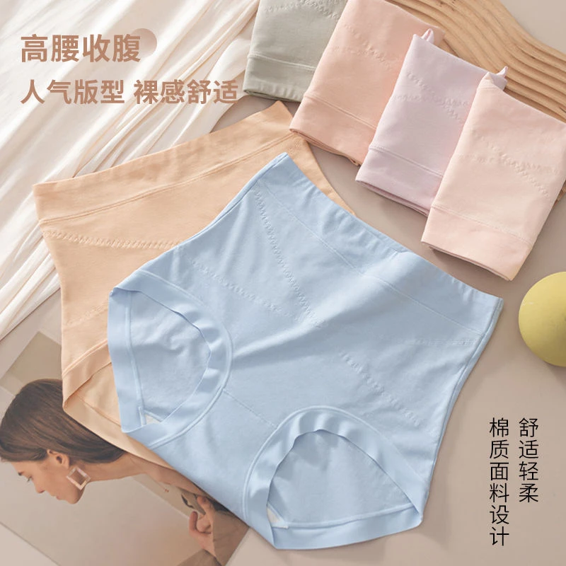 高腰交叉女士内裤纯棉高弹柔软舒适透气韩版无痕纯色女大码三角裤