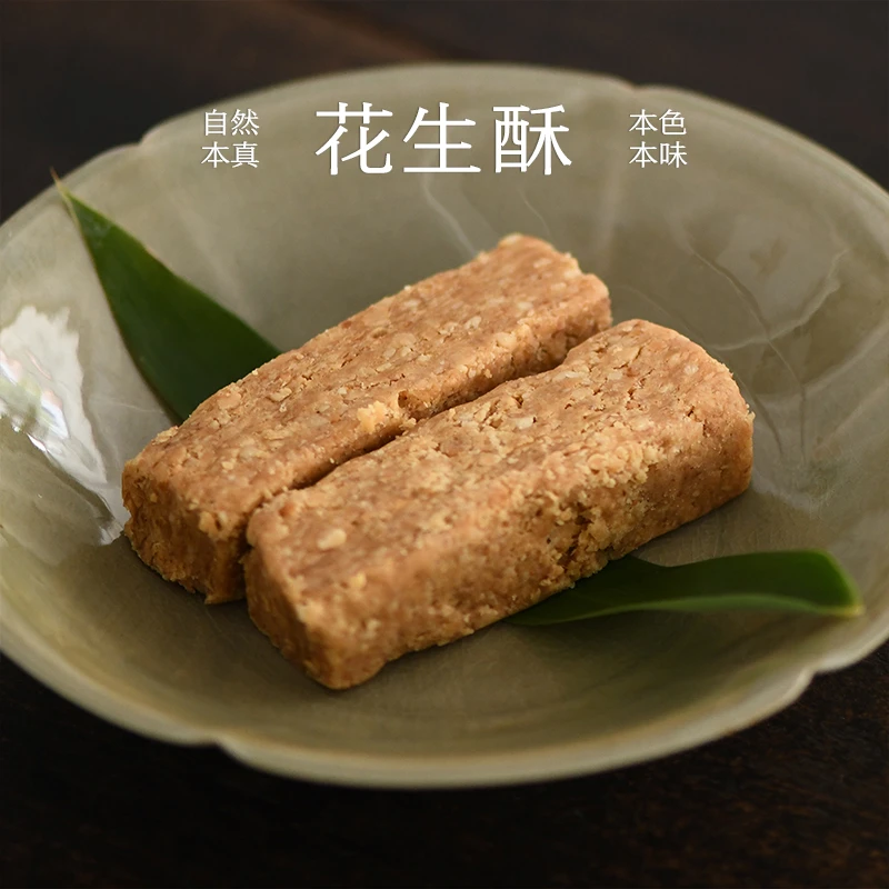 南食召 花生酥 古早酥香·洁净配料 唐山花生酥糖茶点零食