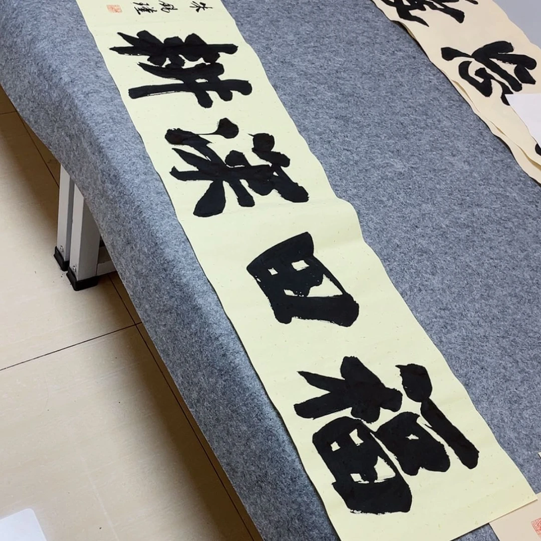 【闪购商品】书法山东朱锡谨138×34