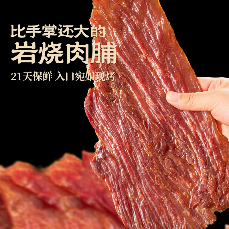 杨生记现烤岩烧猪肉铺46g靖江特产肉干夜宵解馋小零食ZB解馋零食