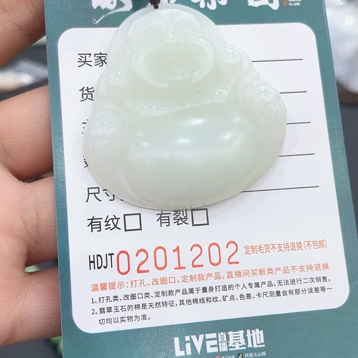 颈饰未镶嵌和田玉HDJT0201202