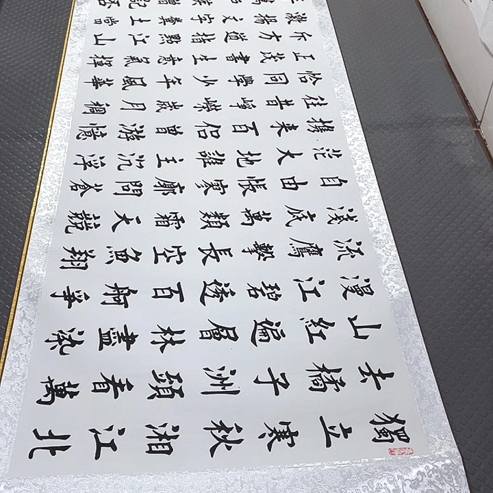 书法老师真人手写18卷轴