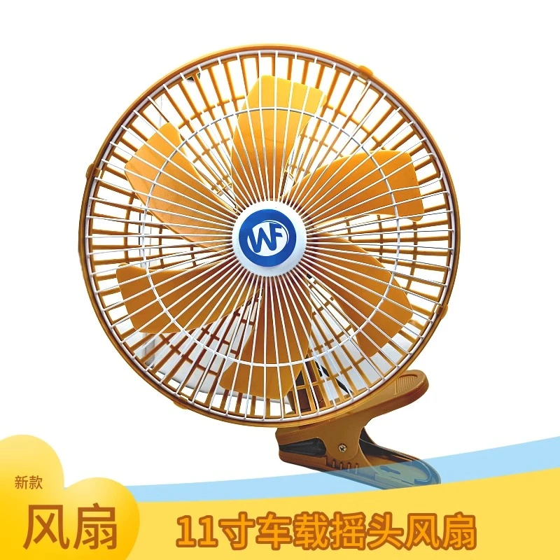 车载风扇24v大货车专用12V汽车用小车电风扇加强型车内强风大风力