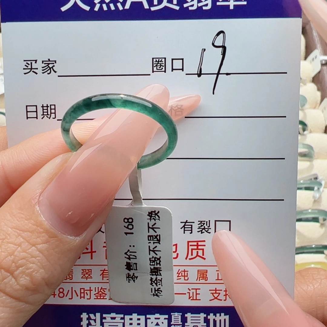 未镶嵌戒指翡翠s**r缅甸翡翠