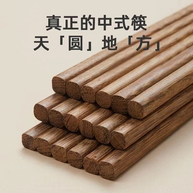 鸡翅木筷子高端实木筷家用原木无漆无蜡10双