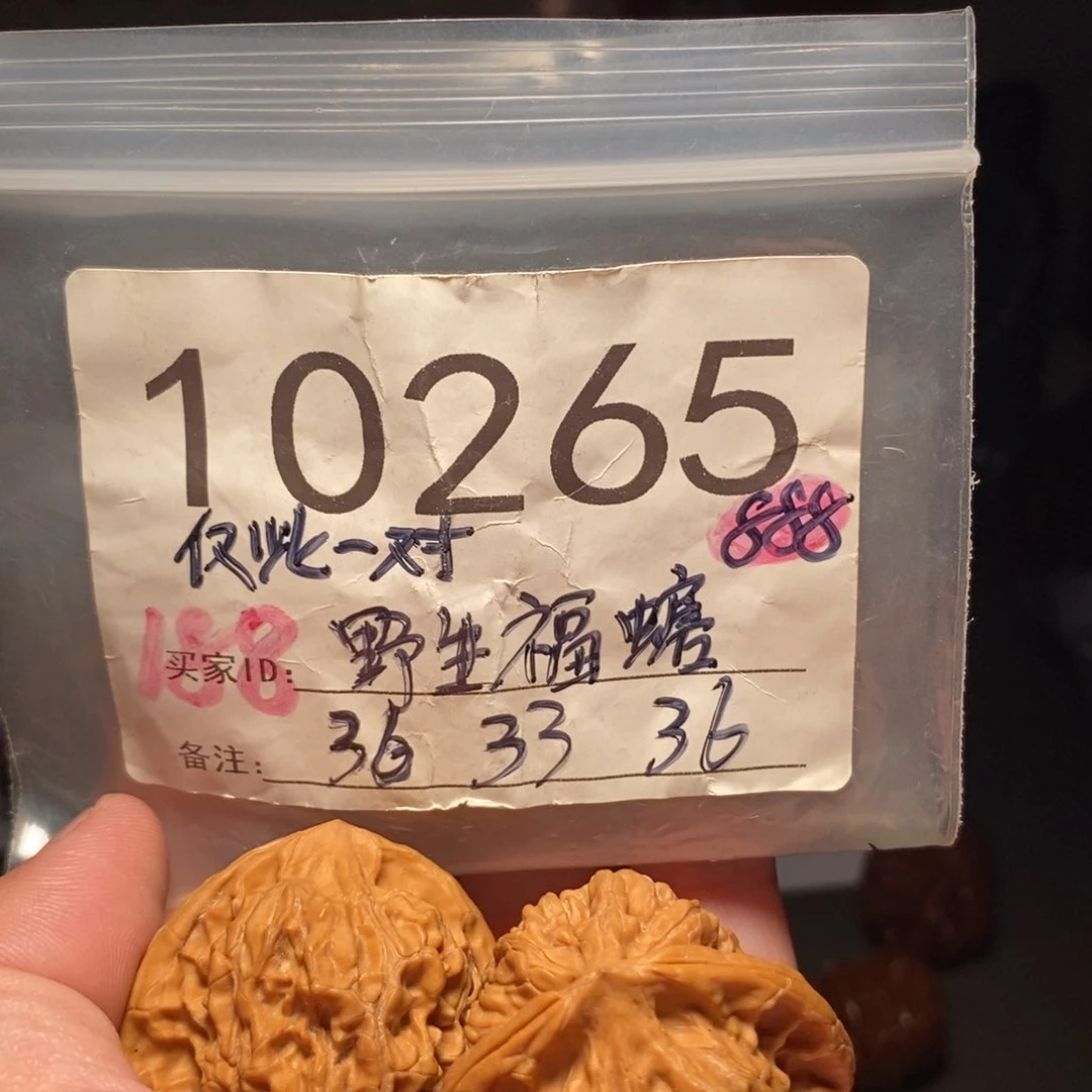 文玩核桃把件文玩核桃把件