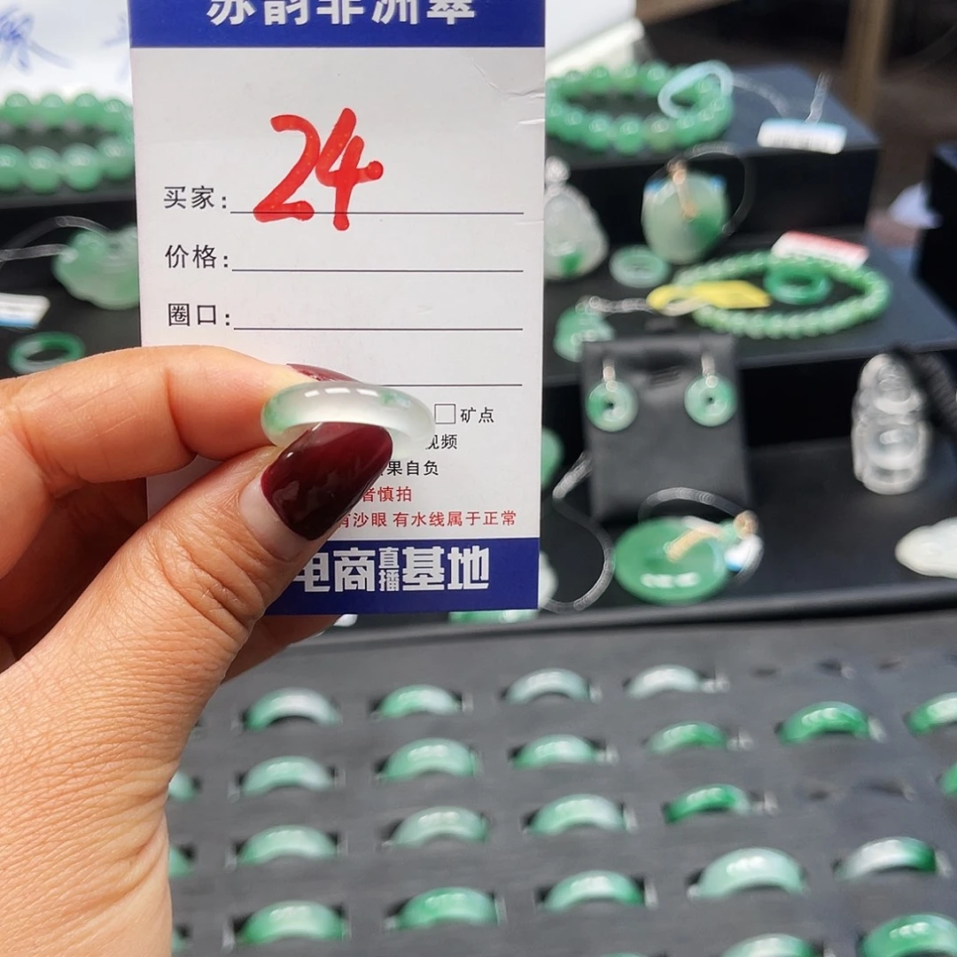 石英质玉（非洲翠）未镶嵌戒圈