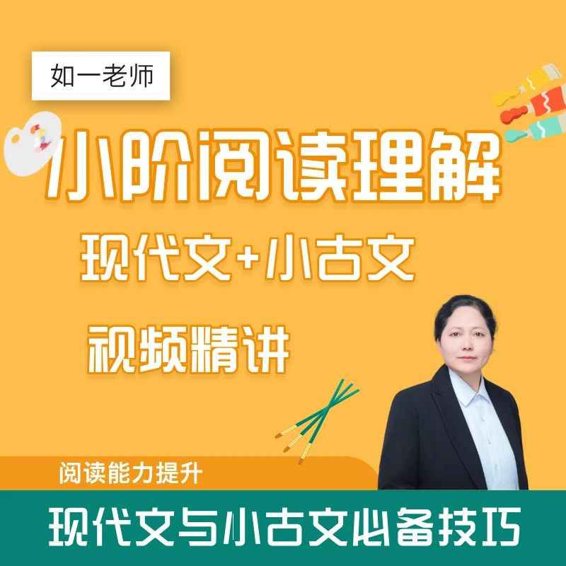 小阶阅读理解必备技巧