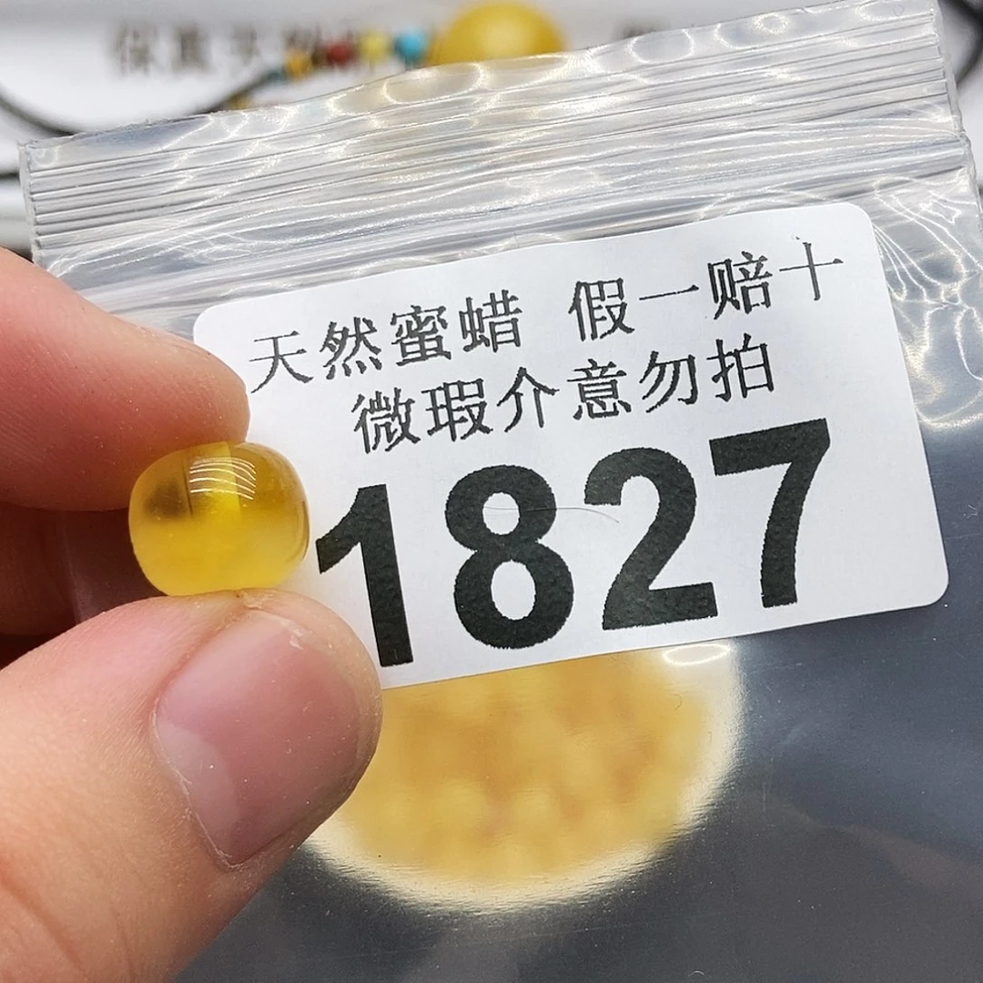 未镶嵌蜜蜡珠宝奇石1827