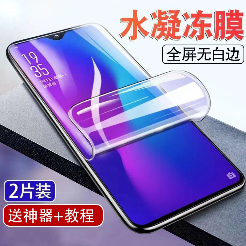 适用OPPOReno11Pro水凝膜全屏覆盖抗蓝光高清手机钢化软贴膜原装