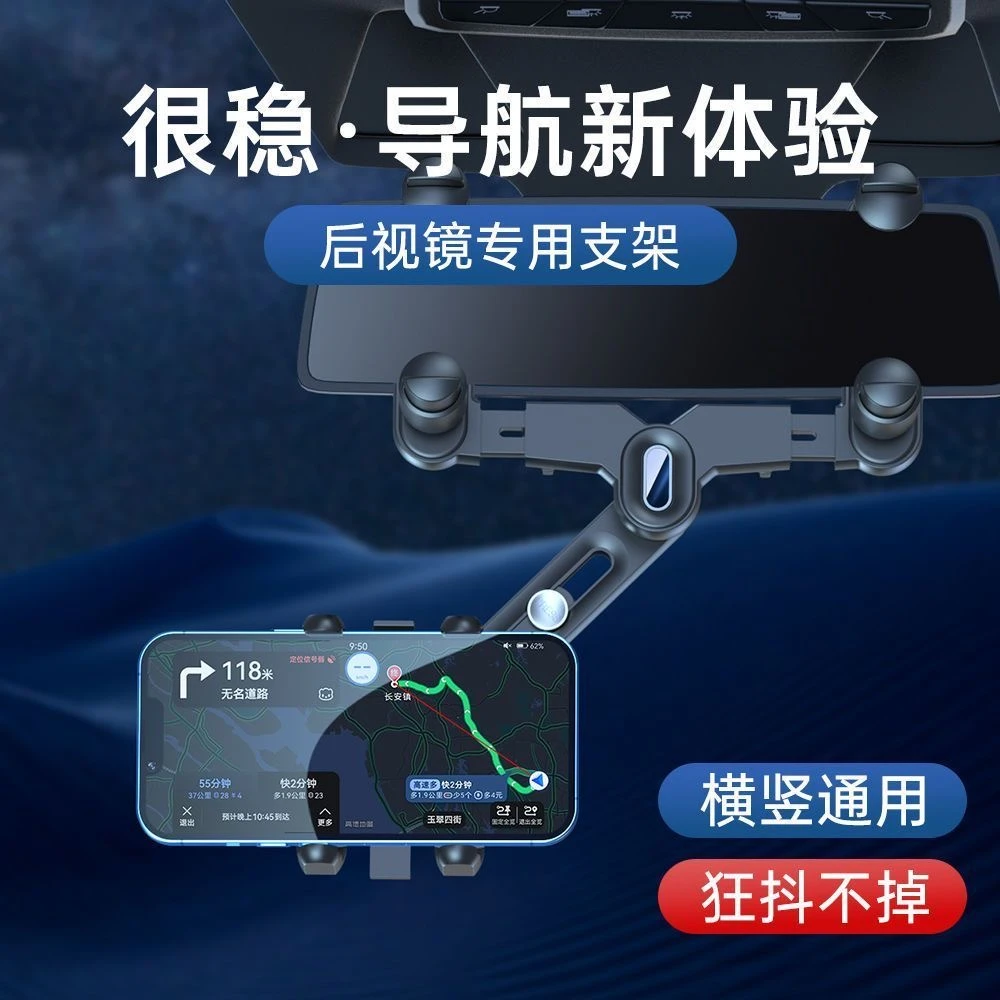 热销！后视镜专用车载导航手机支架可调节伸缩360旋转固定支撑架