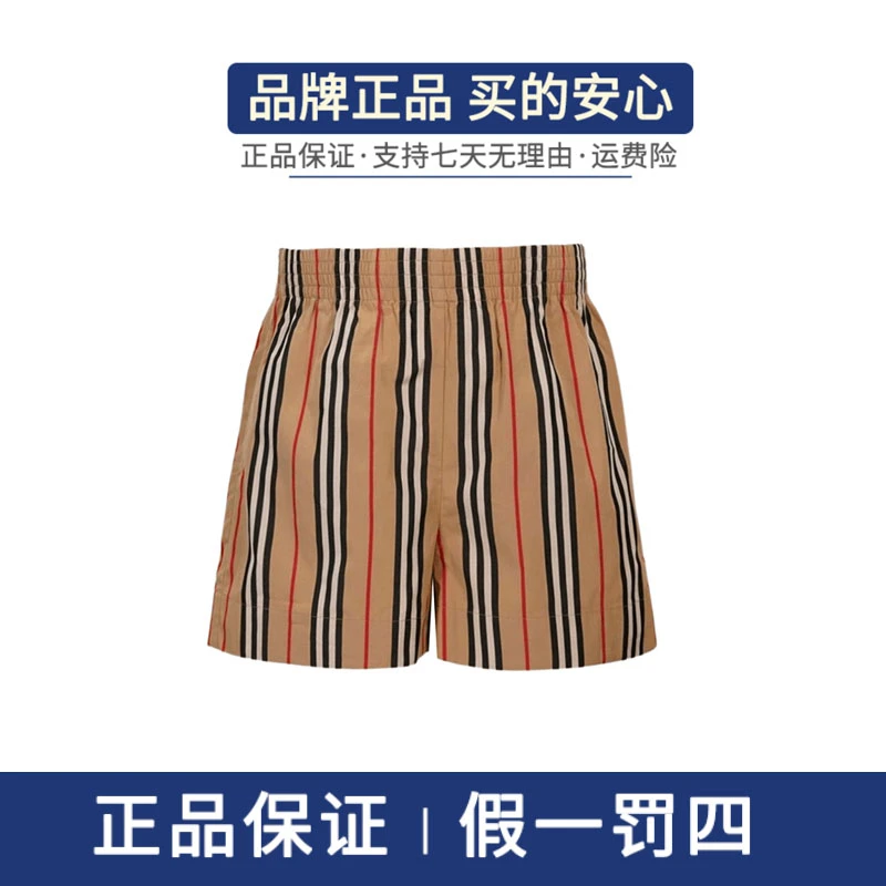 BURBERRY/博柏利男款时尚条纹短裤休闲裤沙滩裤经典款