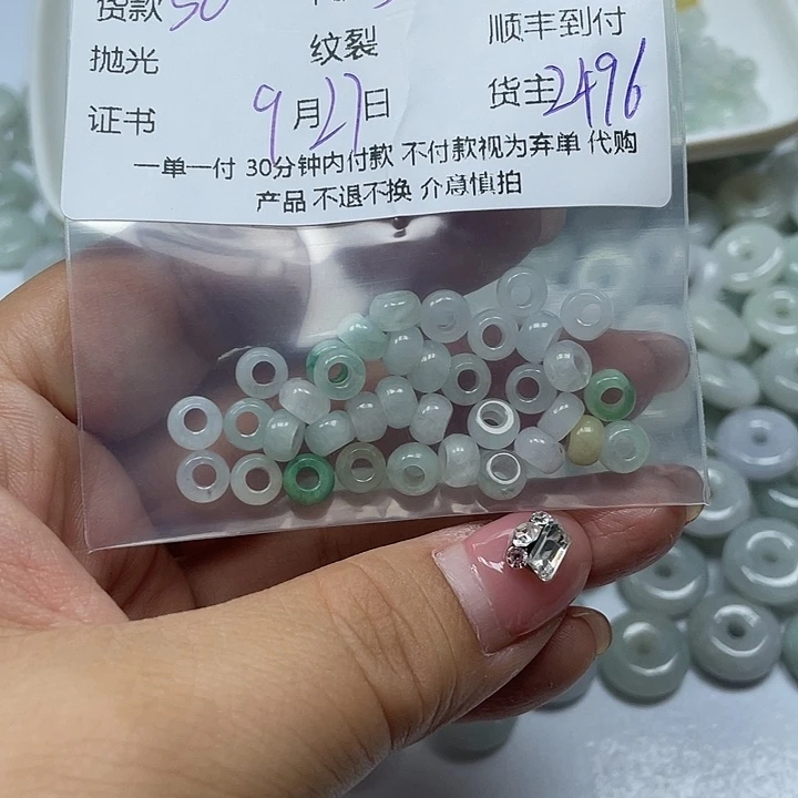 *****翡翠未镶嵌颈饰翡翠