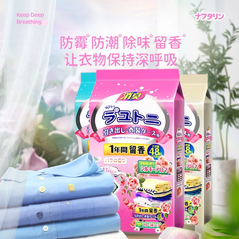 花香樟脑丸花香衣柜消臭防潮香薰取代樟脑丸家用天然花香留香