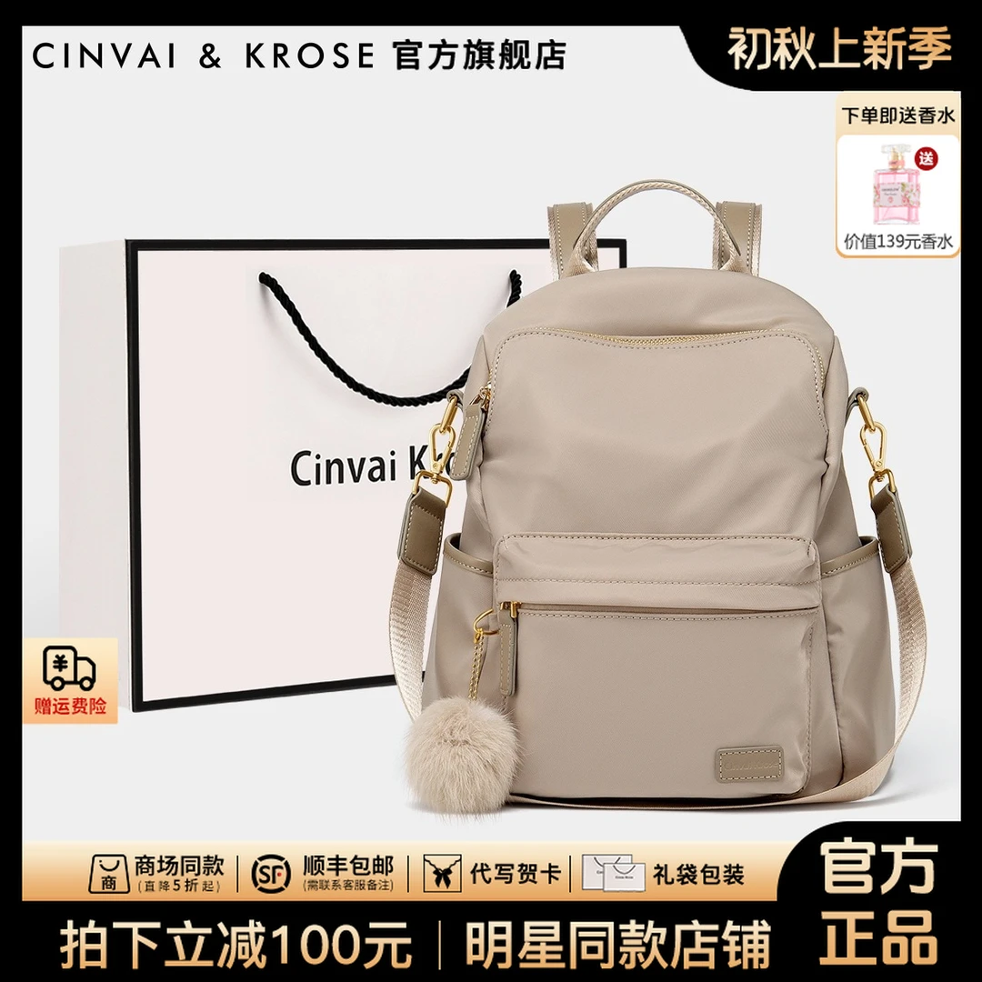 【CinvaiKrose旗舰店】双肩背包女款2025新款轻便女士旅游通勤书包