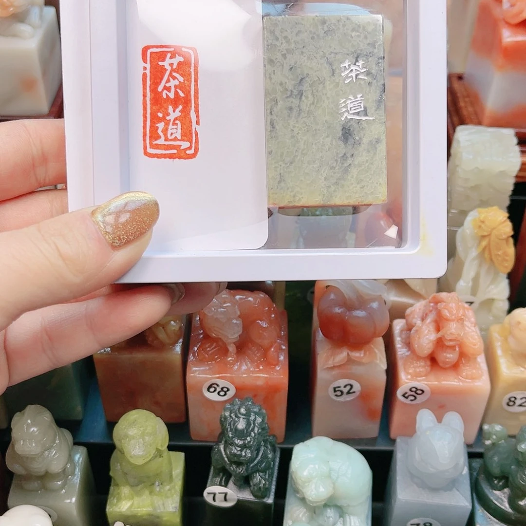 寿山石印石l****星寿山石