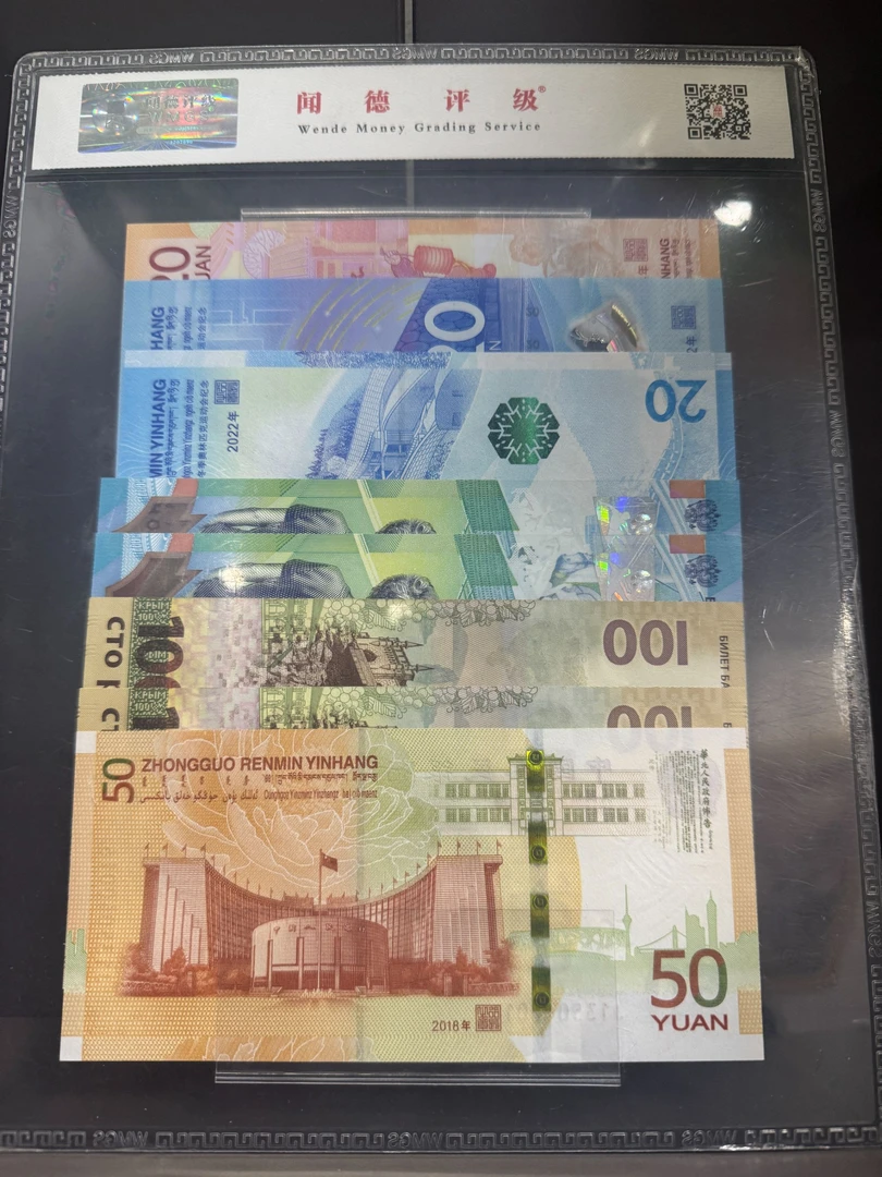 【银行发行】龙腾盛世组合套装   封装评级号码随机  2222