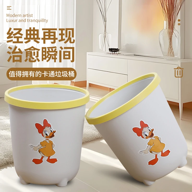 【2个装】可爱黛丝图案垃圾桶颜值家用塑料垃圾篓卧室简约压圈纸篓