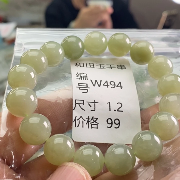 未镶嵌手链和田玉