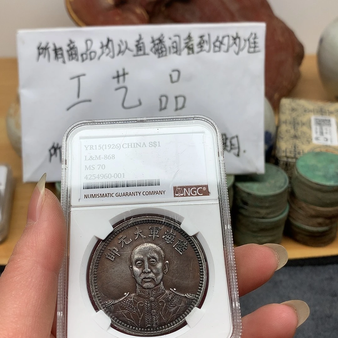 一手币子复古工艺品