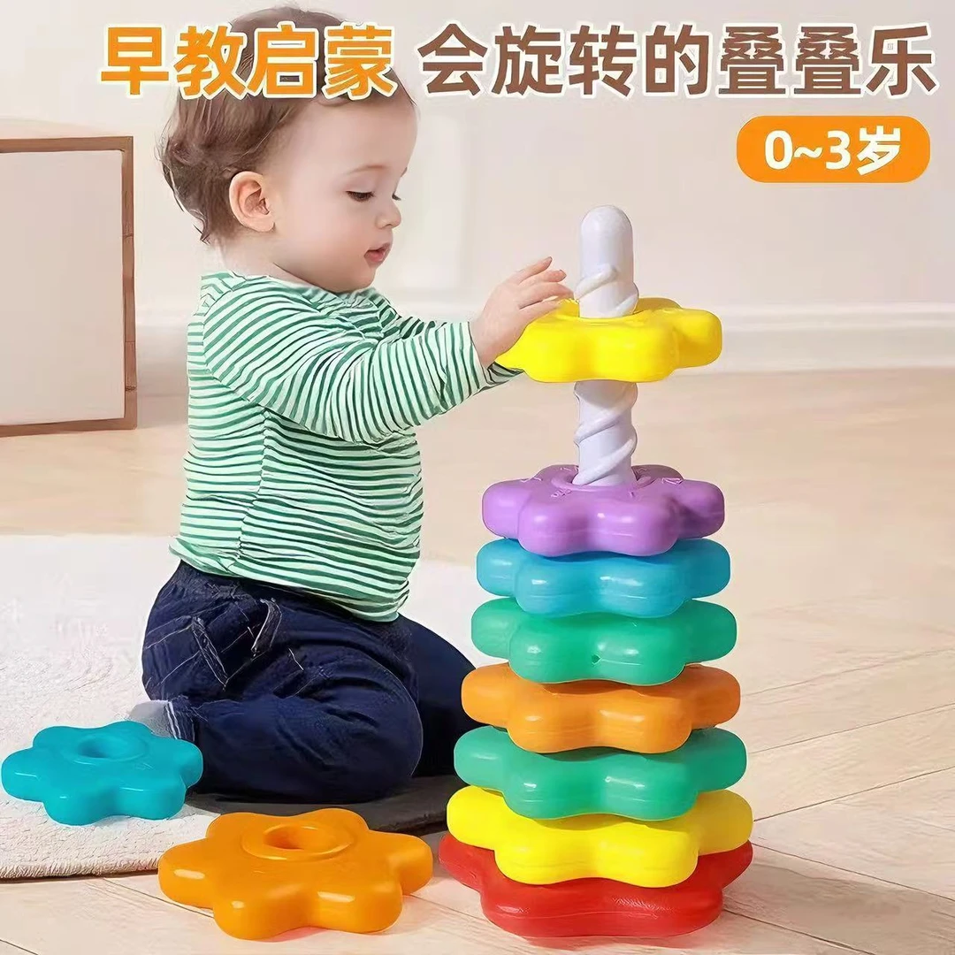 彩虹转转乐叠叠乐婴幼儿转转塔0一3岁宝宝旋转叠套圈玩具益智早教