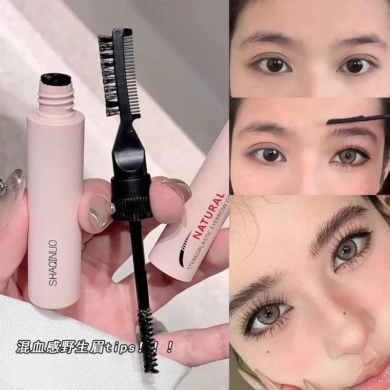 混血感野生眉！双头眉毛定型液持久立体防水塑型速干透明啫喱眉膏