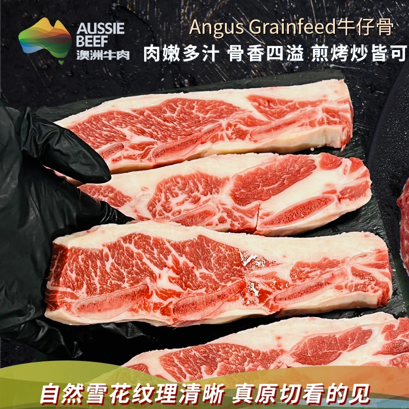 【安格斯牛仔骨】原切澳洲谷饲安格斯牛仔骨