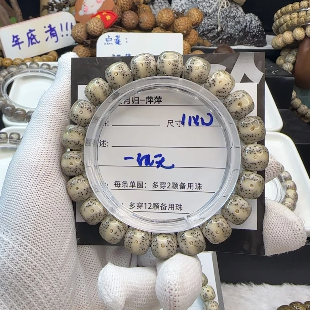 星月菩提吊坠小*东星月