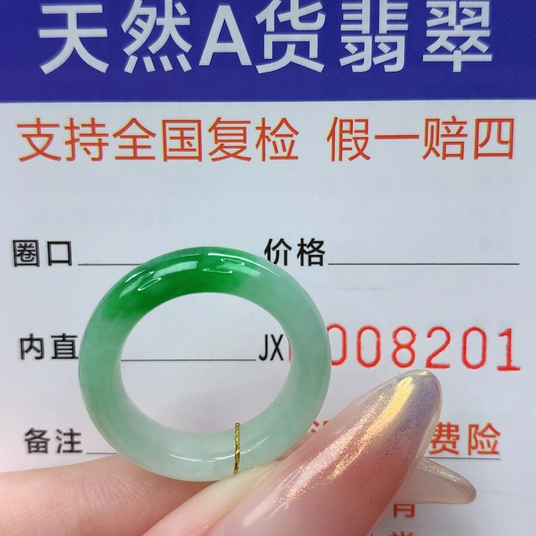 未镶嵌戒指翡翠港12