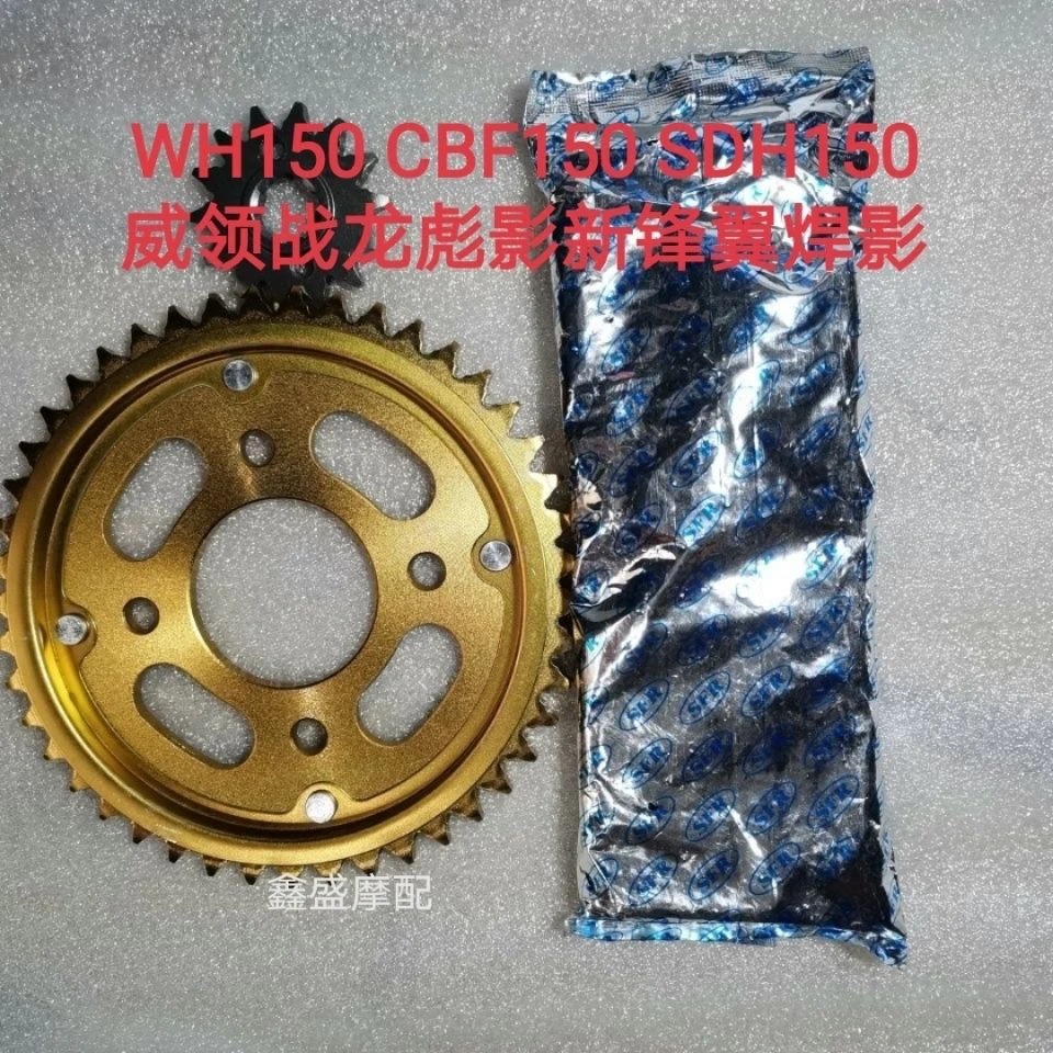 摩托车套链.WH150 CBF150 SDH150威领战龙彪影新锋翼排泥链盘链条