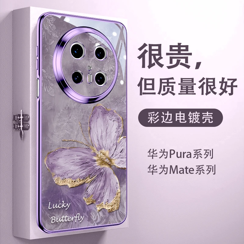 油画蝶适用华为mate70pro手机壳新款高级p60高档2025流行网红爆款