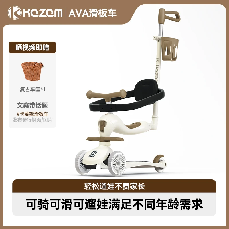 kazam卡赞姆滑板车单板多合一可坐可骑1-3-6岁2小童宝宝溜溜车Ava