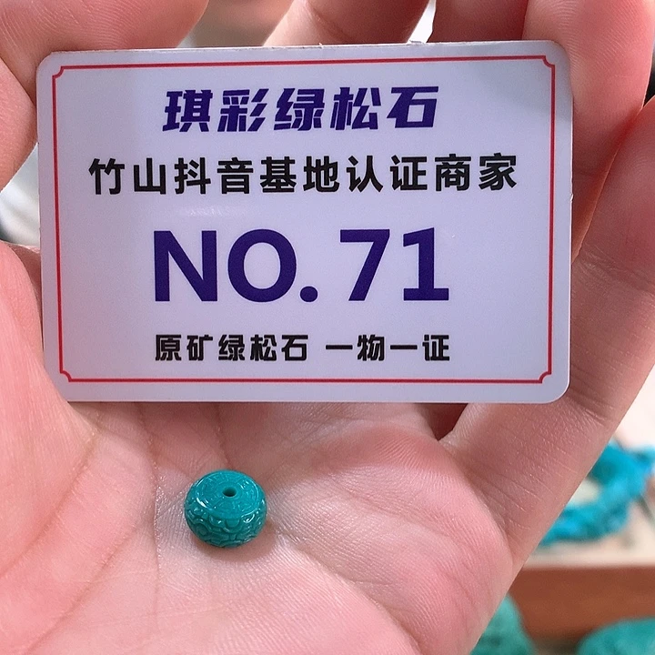 未镶嵌绿松石珠宝奇石