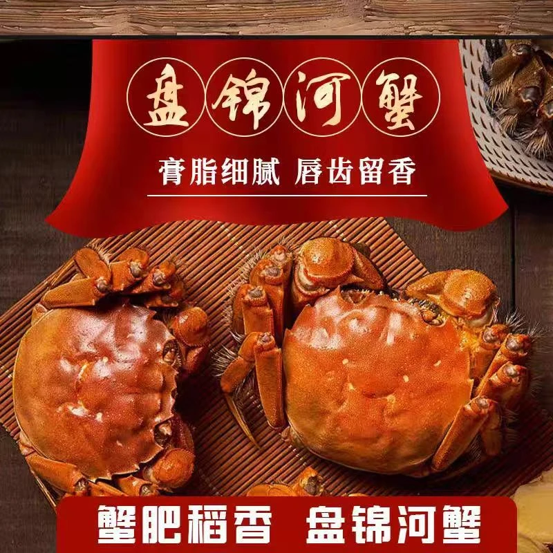 【活蟹】 盘锦河蟹 母蟹8只（1.4-1.7两/只）+公蟹8只（1.8-2.0两/只）