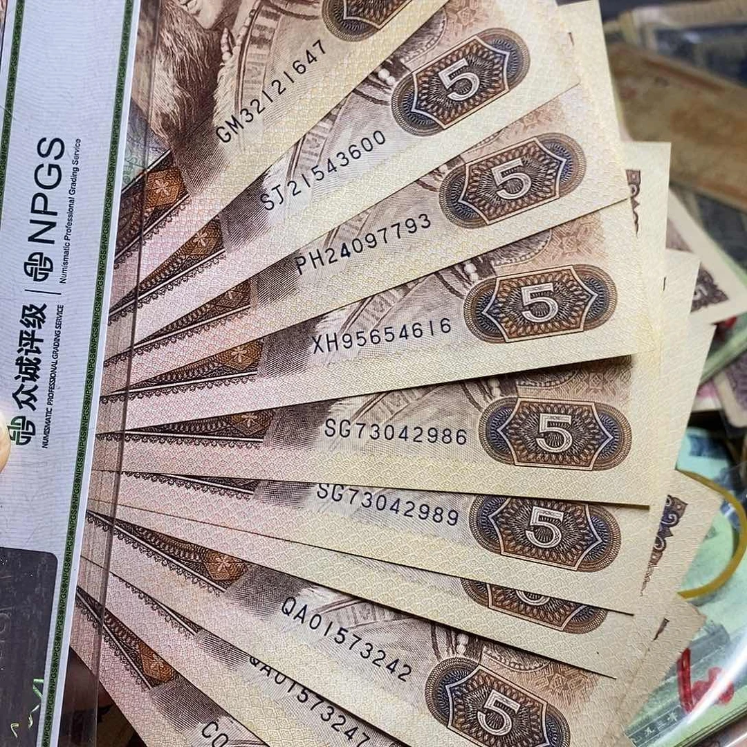 退市钱币原图发货1 0张