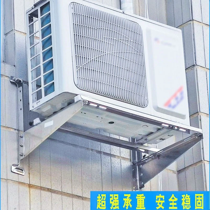 乌市新疆包邮】豪华不锈钢空调支架加厚室外机挂万能安装横担格