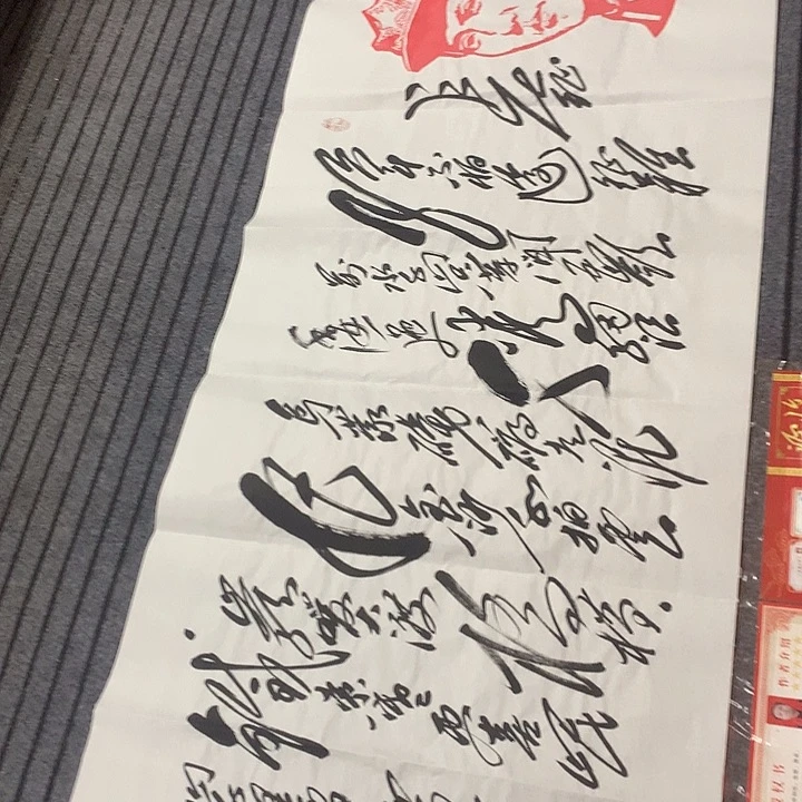 书法冯伟老师头像长征180