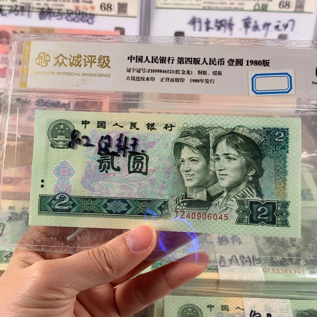 802绿补王JZ单枚，全新