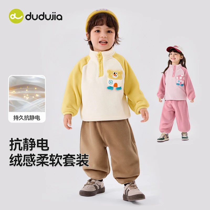 【现货】儿童秋季套装D5CTZ014