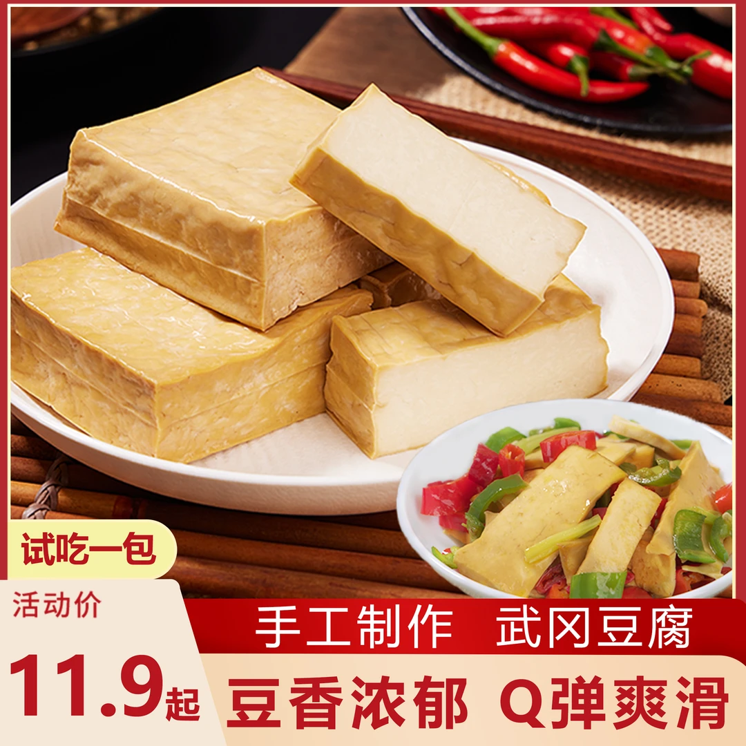 湘食颂湖南正宗武冈豆腐180g/包豆香浓郁手工制作香干豆干
