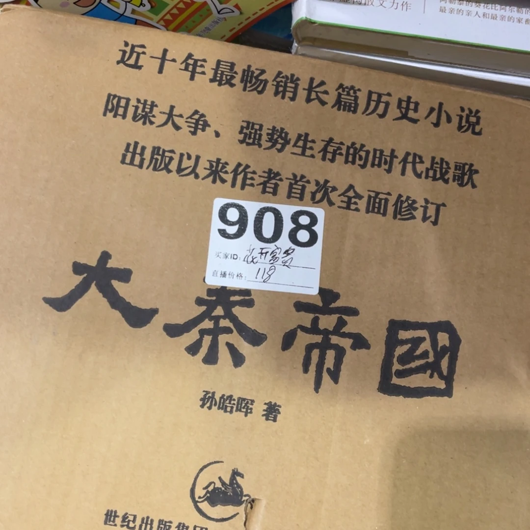 烟***夜大秦帝国十一本一套