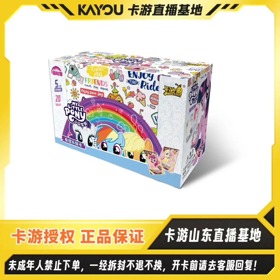 【拆卡】【丢手绢】卡游正版授权小马宝莉彩虹包第四弹收藏卡盲盒卡牌