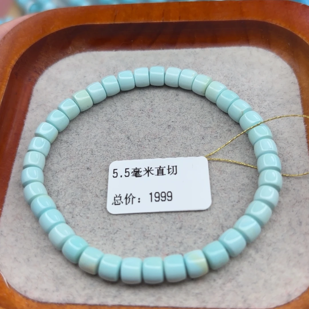 绿松石未镶嵌手链