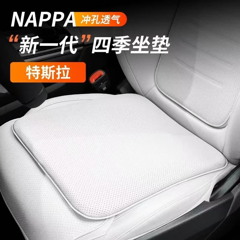 适用于特斯拉汽车坐垫焕新版Model3/Y专用座椅垫四季通用高级内饰