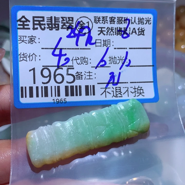 翡翠颈饰未镶嵌用****朵