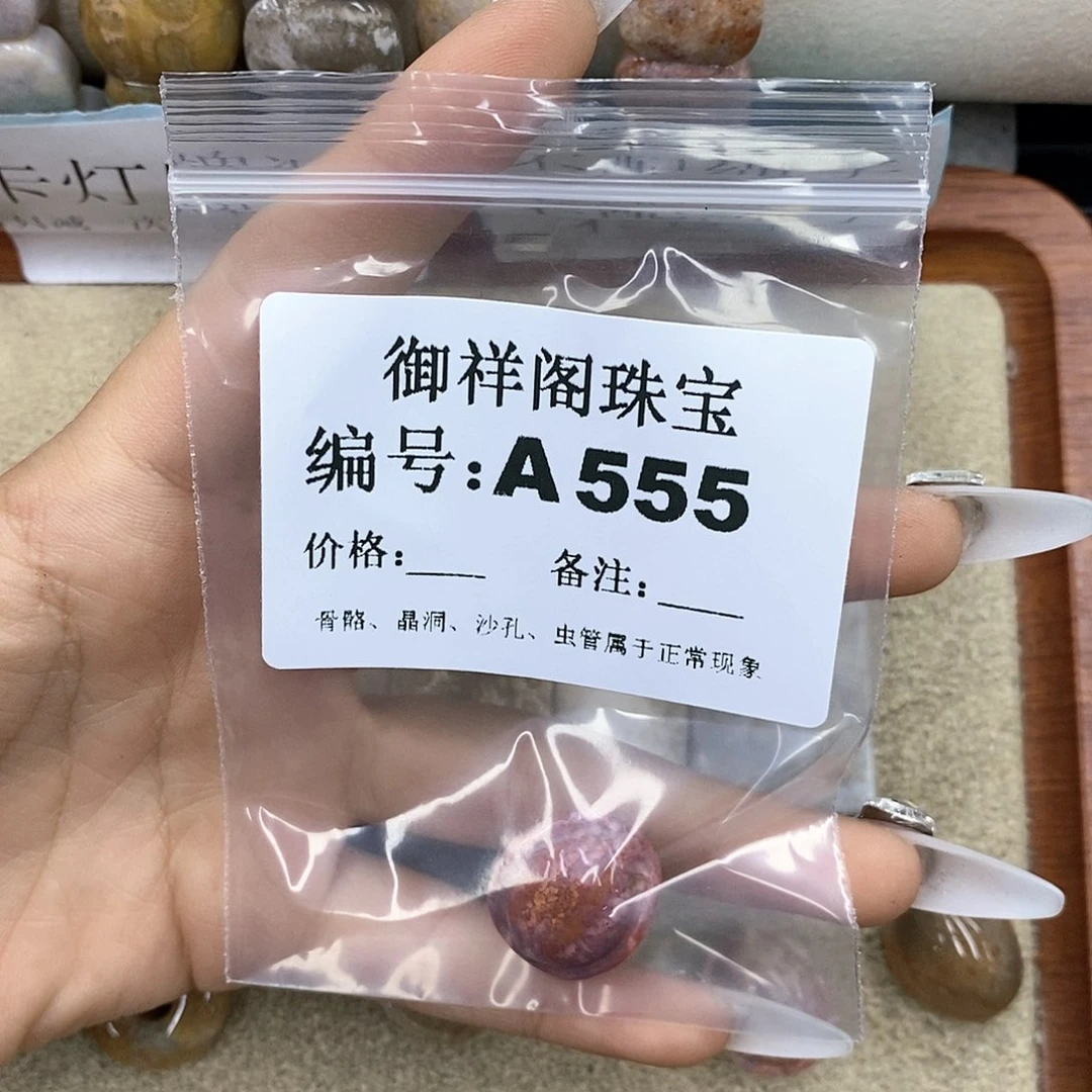 硅化珊瑚（珊瑚玉）A未镶嵌晴*