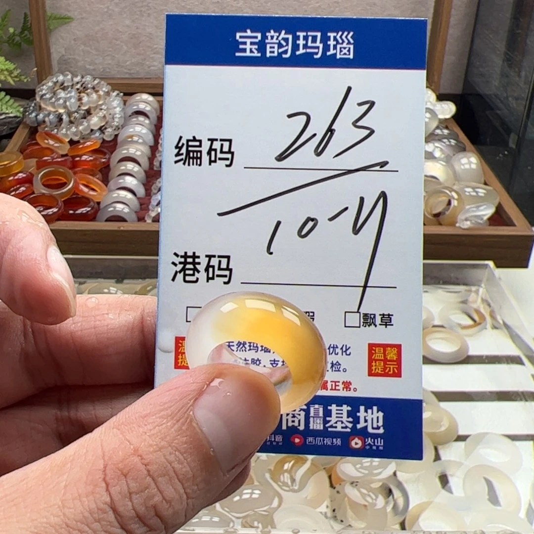 玛瑙/玉髓未镶嵌戒指