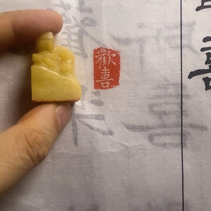 寿山石印石11111111111111111