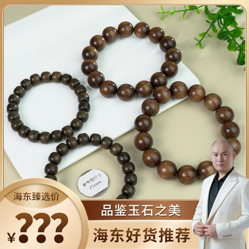 海东鉴宝金丝楠多样性发一套(大小手串各一)HD0215FF03